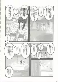 (C69) [Yume yori Suteki na (Kusaka Souji)] My Precious (Sister Princess)