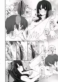 (C70) [Renai Mangaka (Naruse Hirofumi)] Tokubetsu na Kimi (KiMiKiSS)