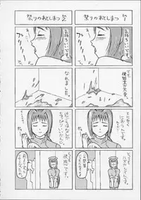 (CR30) [OTOGIYA (Mizuki Haruto)] Kotsuko I DOOL Ren nanase (Yakin Byoutou)