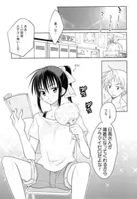 (C84) [T-NORTH (Matsumoto Mitohi.)] Otokonoko Chronicle 2010-2011 Soushuuhen