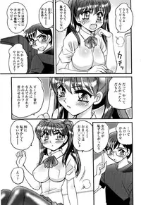 COMIC SIGMA 2008-11 Vol. 25