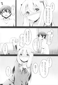 (C92) [Nounai PG (NEO Kusano)] Nii-san, Onegai… (Eromanga Sensei)