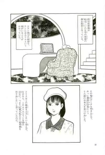 Gekiga Yapoo Koufuku