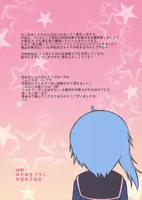 (SHT2016 Aki) [Maho-Shinsengumi (Kouzuki Ichika, Paru)] Horoyoi Ecchi na Minazuki-san! (Kantai Collection -KanColle-) [Chinese] [Lolipoi汉化组]