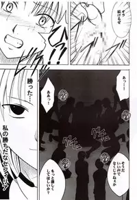 [Crimson Comics (Carmine)] Sephiria Hard (Black Cat)