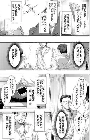 怨形奇々怪々堂【デジタル特装版】【FANZA限定特典付き】