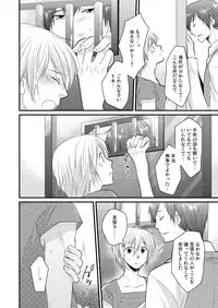 [Sato Yukinori] Ana Otoko ~Ireru Tame dake no Sonzai~ 2