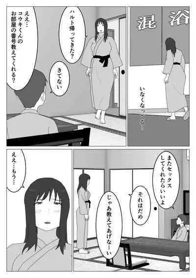 Dakara Konyoku nante Iya da tte Ittan da 2