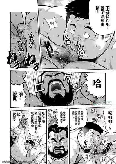 Kunoyu Nijyurokuhatsume Akina's Counterattack