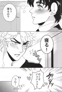 (Golden Blood 17) [Ginmaku DX (Karina)] Sake!! Nomasazu ni wa Irarenai!! (JoJo no Kimyou na Bouken)