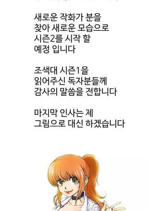 Chauffeur Service Ch.1-30.5