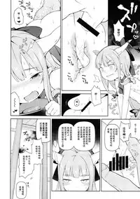 (Kouroumu 12) [IRIOMOTE (Saryuu)] Suika ni Kinshu Kaikin Sasete Sekurosu Suru Hon (Touhou Project) [Chinese] [脸肿汉化组]