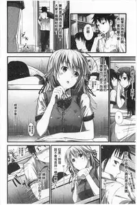 [Mikuni Mizuki] Sunao ni Narenai! [Chinese]