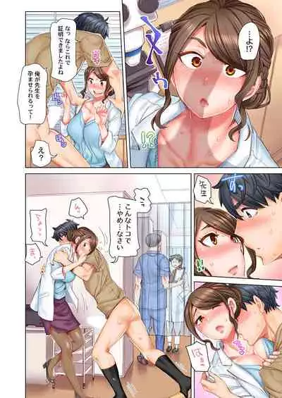 [Kira Hiroyoshi] Dekichau made Kon ~Bijo Doctor to Zuppuri Haramase Seikatsu Ch. 1-4