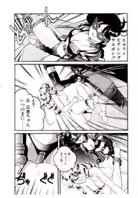 [Wanyanaguda] Nageki no Kenkou Yuuryouji V