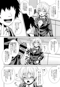 (C86) [Sugar*Berry*Syrup (Kuroe)] Erina-sama wa Ore no Seidorei 2 (Shokugeki no Soma)