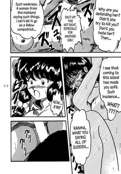 (C47) [L-Gauge Sha (Shouryuu)] WA 4 (Ranma 1/2) [English] [EHCOVE]