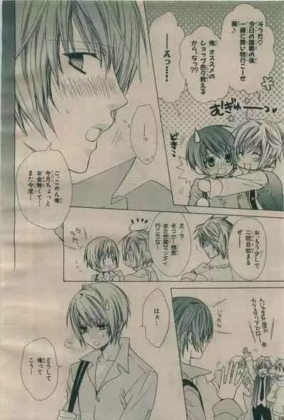 BE・BOY GOLD 2009-06