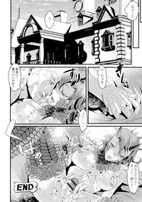 [Anthology] Monster Musume to no Chigiri [Digital]