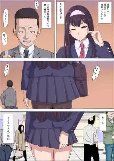 [Cotton house] Aya Nee ~Ubawareta Osananajimi~ 3