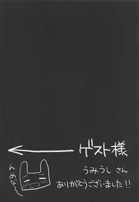 (C93) [SUZUYA (Ryohka)] Ebina Ijiri R (Himouto! Umaru-chan)