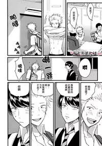 [ はらだ]我的同班同学太过于敏感很不妙[CHN]