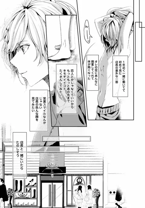 Koi o Hakaseru Saikou no Jyouken