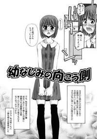 [Kusano Kouichi] Mousou Ren'ai Souchi