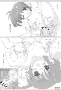 (Lyrical Magical 8) [Testa Kitchen (Testa)] Kyuusai no GIFT Nano (Mahou Shoujo Lyrical Nanoha)