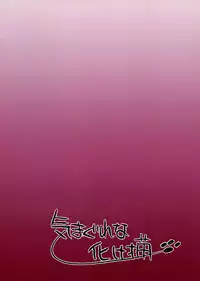 Futanari ni sareta Onnanoko ga Futanari ni shita Inma o Guchagucha ni suru Hon