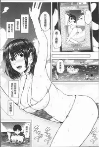 [Shioroku] Smapho de ii nari Juujun Kanojo [Chinese]