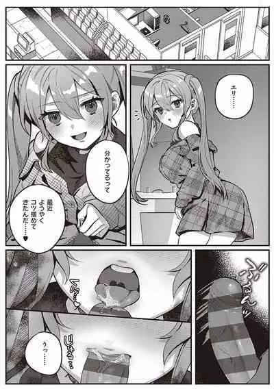 Houkago Immoral - After School Immoral