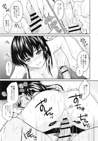 [Momoduki Suzu] Amaeta Gari