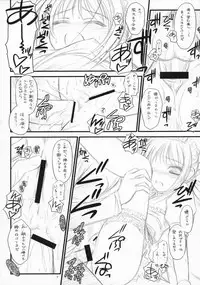 (C72) [Yakan Honpo & Yakan Hikou (Inoue Tommy)] Babys Breath (Fate/hollow ataraxia)