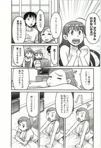 [Yanagi Masashi] Boku no Kanojo ga Eroi Wake Vol.02