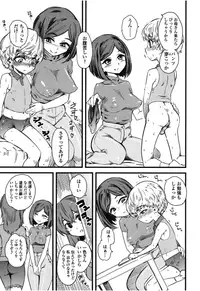 Girls forM Vol. 08 [Digital]