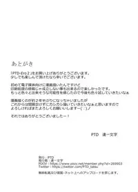 [PTD (Tatsuhiko)] PTD-Ero2 (Charlotte) [Digital]