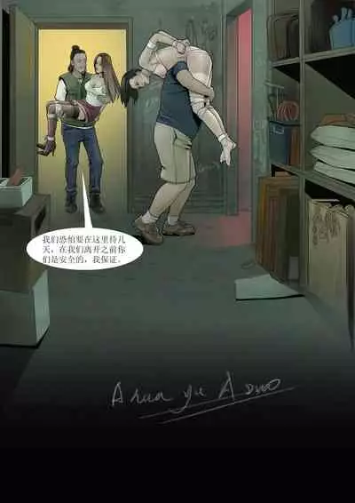 枫语Foryou《阿花与阿朵》第4话 A hua and A duo 4 Chinese