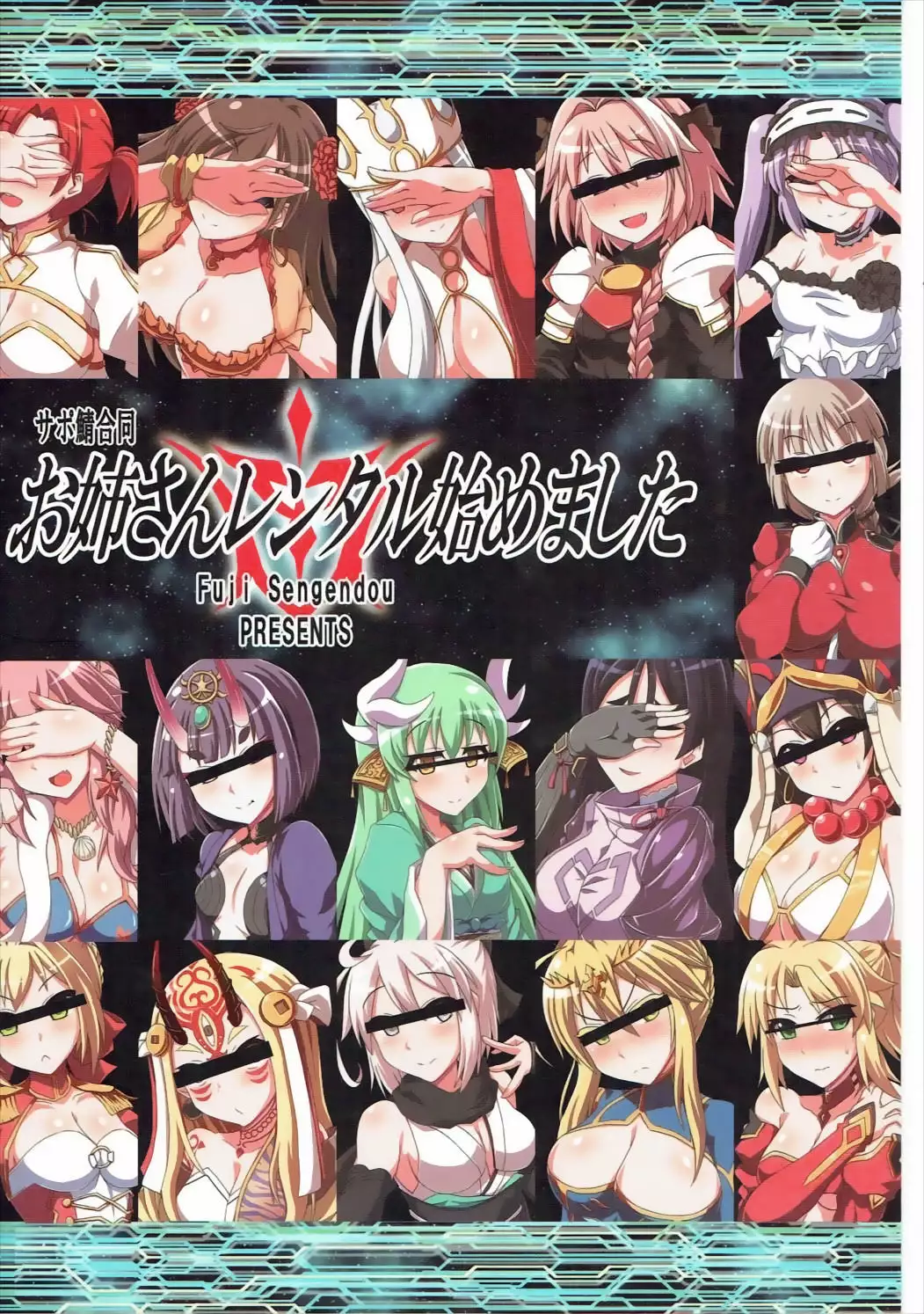 Onee-san Rental Hajimemashita