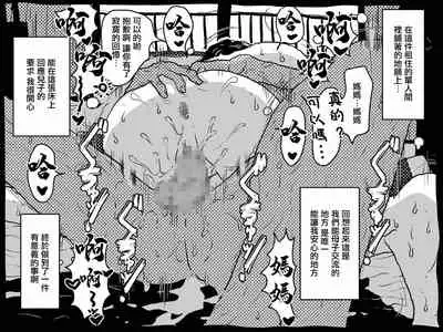 [Junk Center Kameyoko Bldg] Karada o Urinagara, One Room de Musuko o Sodateteiru Okaa-san no Hanashi