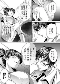 [NABURU] Oyako Sankan [Digital]