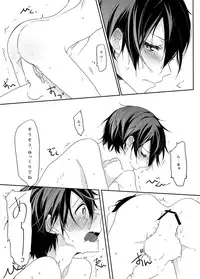 Kesshite Damasarenai You Gochuui Kudasai!