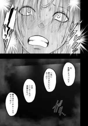 Decoy Investigator Kyouka: Cosplay Party Infiltration