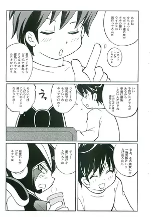 KISS AND MAKE UP