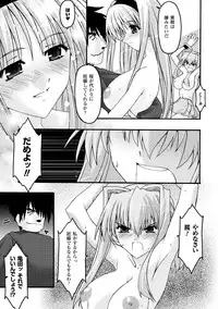 [Uyuu Atsuno] Main no Seiten Vol.2 ~Desire~ [Digital]