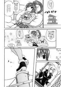 [Asahi] Mahou Shoujo Milky Bell 01