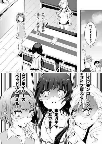 [NICOLAI (Orico)] Kateinai Baishun | Prostitution Under the Same Roof [Digital]