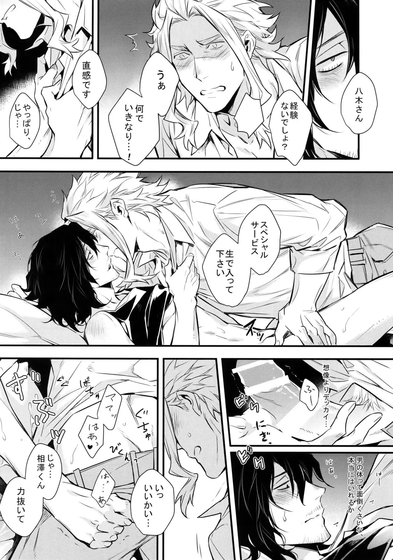 Love Story wa Totsuzen ni