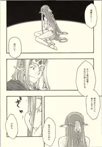 [sandglass (Uyuu Atsuno)] ochiru -asuna- (Sword Art Online)