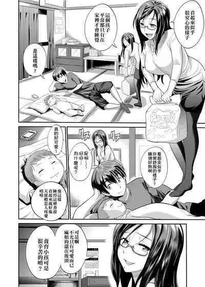 [DISTANCE] Joshi Luck! ~2 Years Later~ | 女子棍球社! ～2 Years Later～ [Chinese] [Digital]